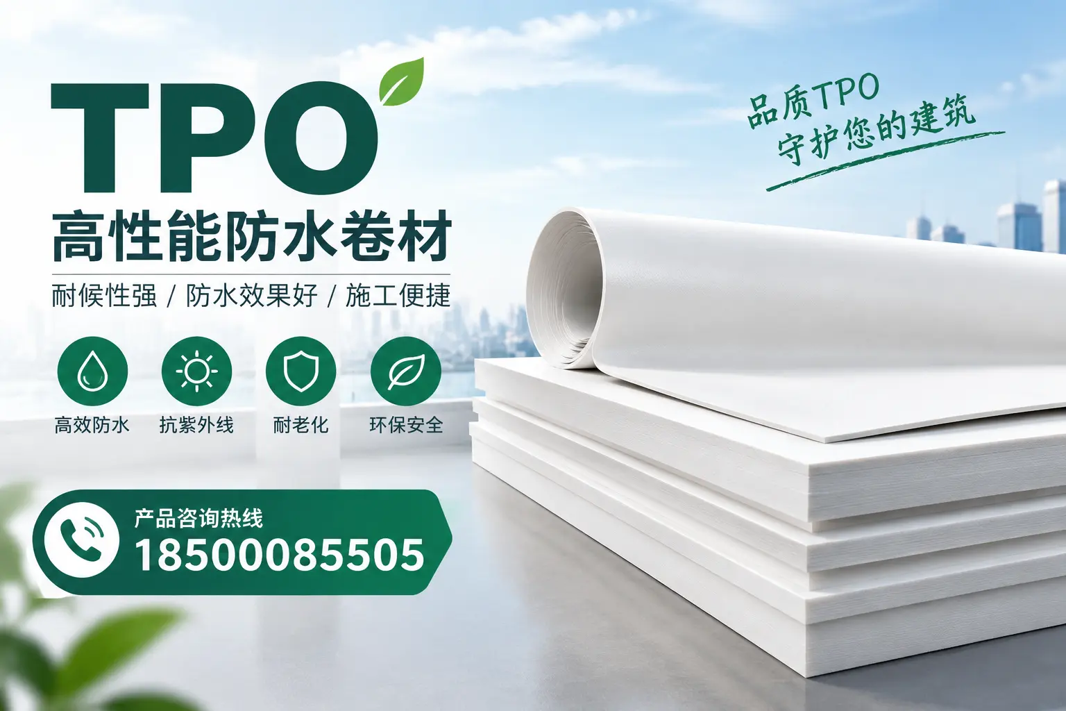 选择tpo材料时的注意事项，避免白银企业常见误区